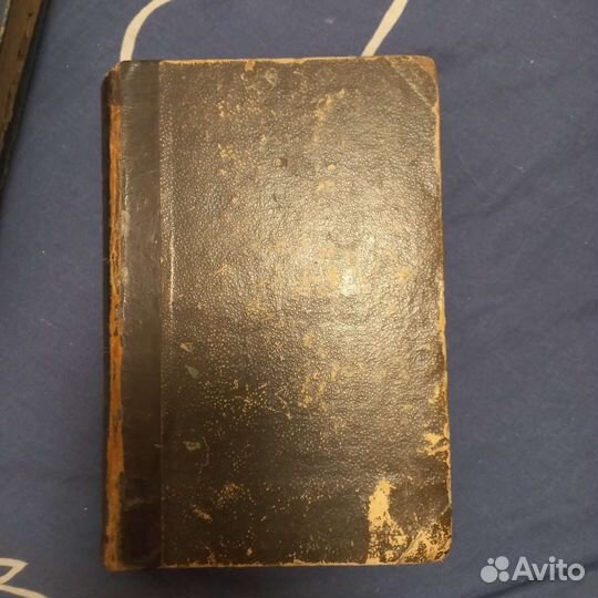 Антикварные книги