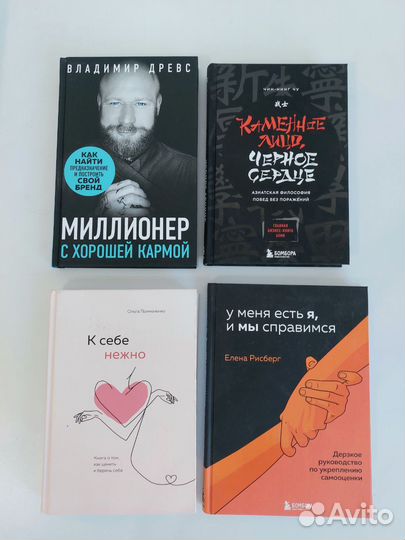 Книги саморазвитие, психология