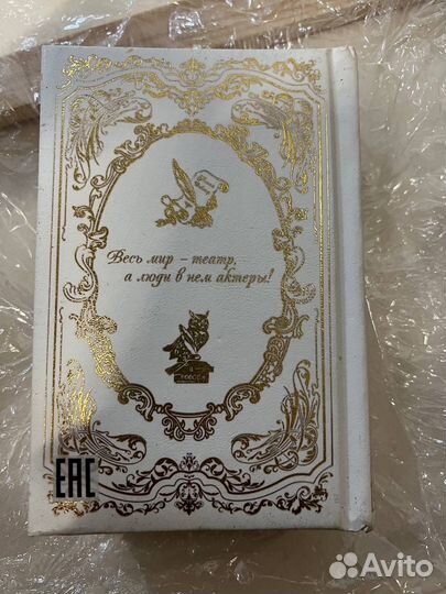 Уильям Шекспир «О любви,верности и чести