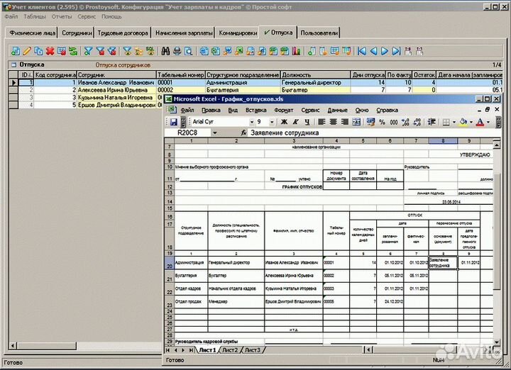 Конфигурация 