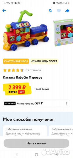 Машинка Паровоз каталка детский