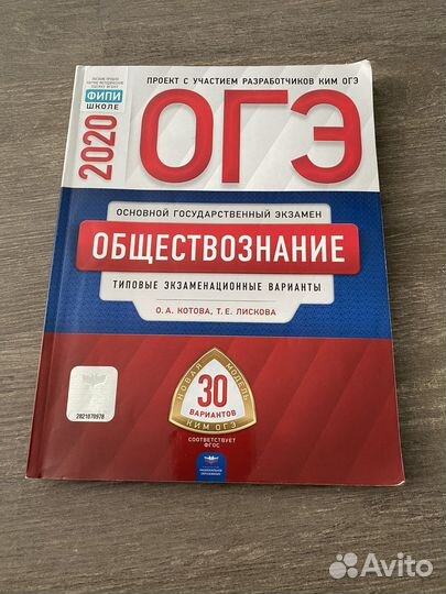 Учебники ОГЭ