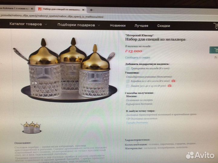 Набор для специй «Три богатыря»