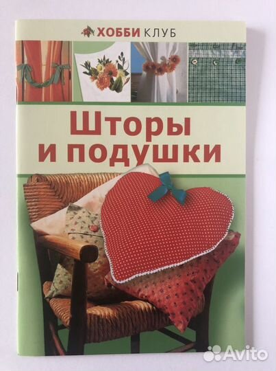 Книги по шитью и декору