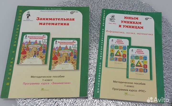 Холодова умникам И умницам