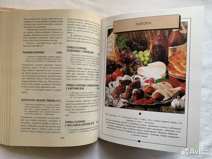 Книга 1111 вкусных блюд