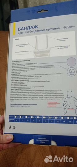 Шина фрейка