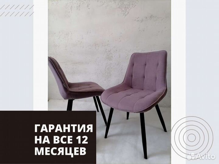 Стул «Румба New»