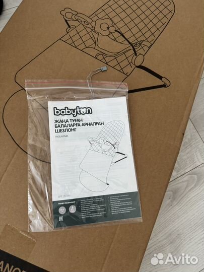 Шезлонг для новорожденных babyton