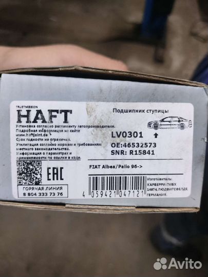 Ступичный подшипник для Fiat