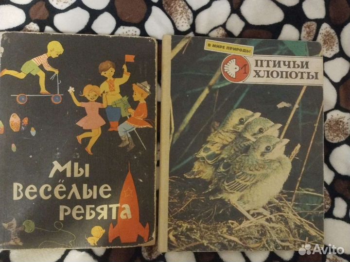 Детские книги СССР