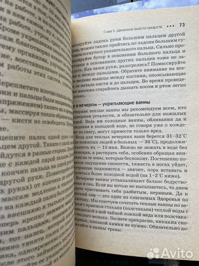 Здоровье по Болотову. Погожев, Погожева