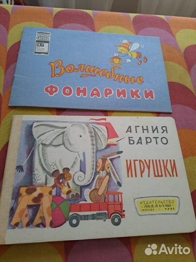 Детские книги сказки СССР