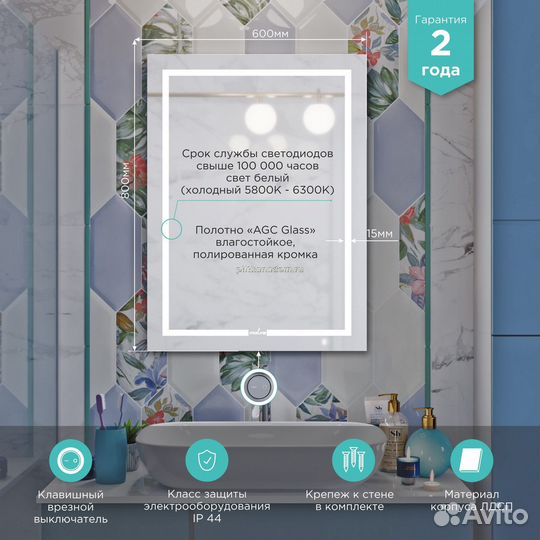 Зеркало Mixline Клес 600*800 (547980)