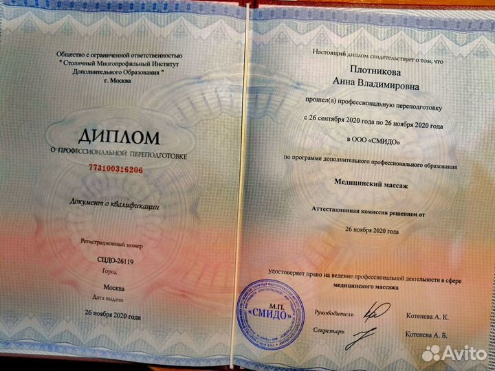 Массаж для грудничков