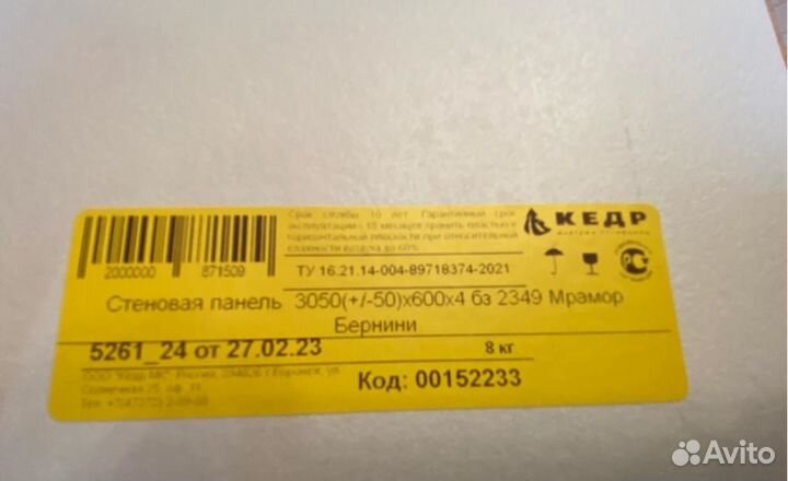 Столешница и мебельный щит