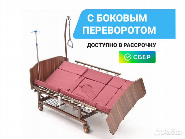 Кровать медицинская функциональная электрическая