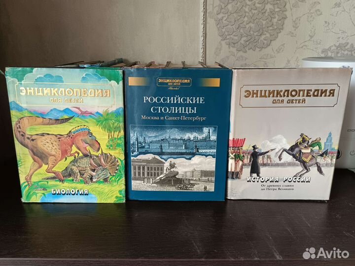 Энциклопедия для детей аванта