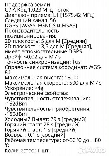 USB GPS/glonass приёмник