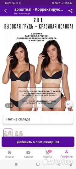 Корректирующее белье топ-корсет
