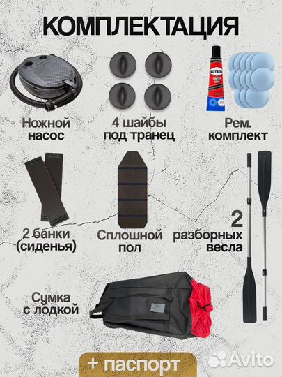 Лодка пвх 280