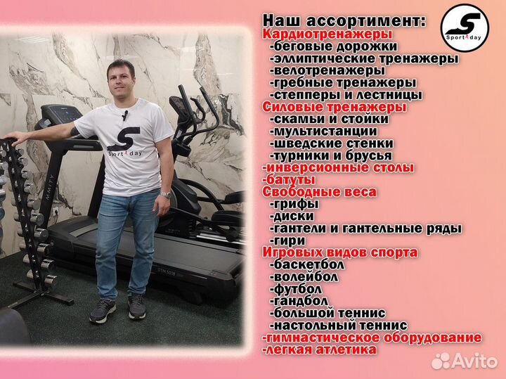 Эллиптические тренажеры Севастополь +доставка