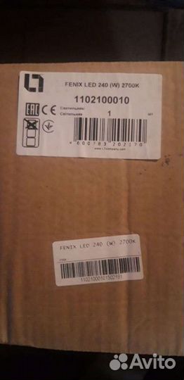 Прожектор уличный 2700к