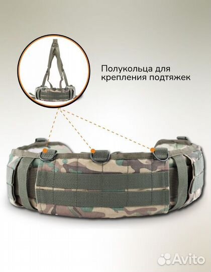 Пояс тактический система Molle 