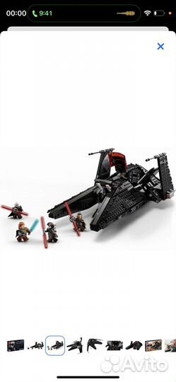 Lego Star Wars Inquisitor Transport Scythe