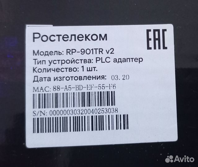 Продается адаптер, комплект 2 шт