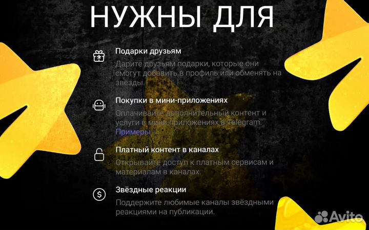 Telegram stars без входа телеграм звёзды