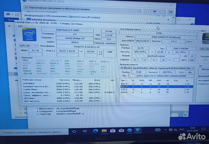 Материнская плата с процессором, памятью и ssd