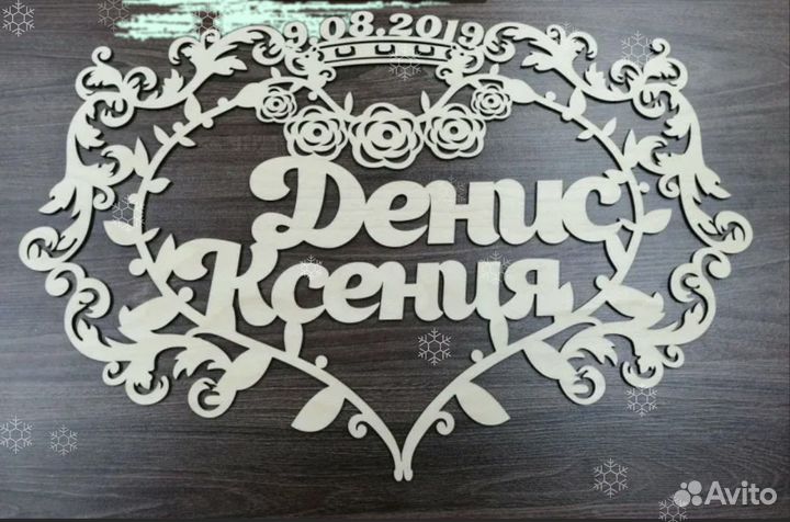 Монограмма на свадьбу из акрила, дерева