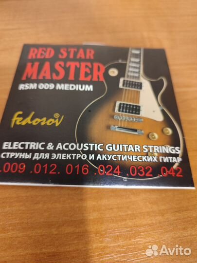 Струны для гитары