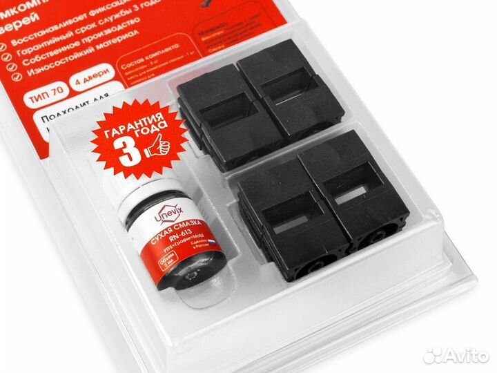 Ремкомплект ограничителей дверей Hyundai Sonata DN