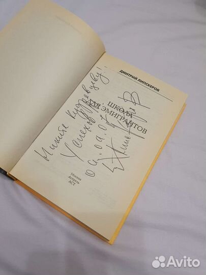 Книги лот 4. с Автографами Авторов (4 шт)