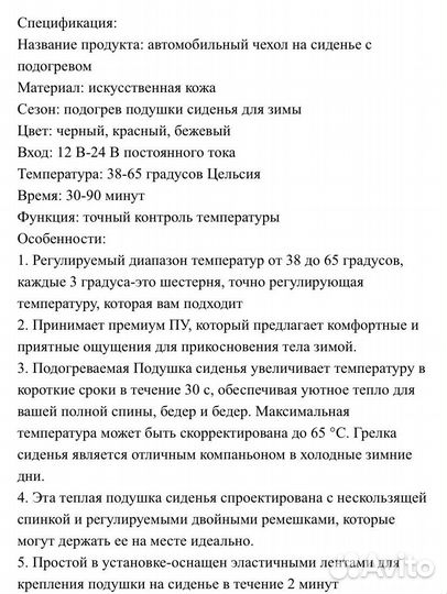Универсальные накидки с подогревом 12В