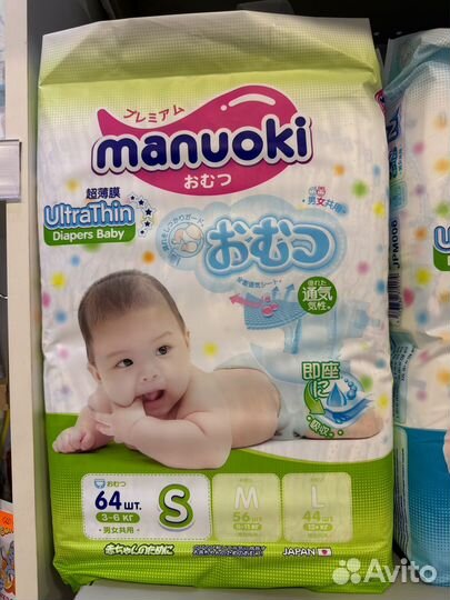 Подгузники и трусики Manuoki
