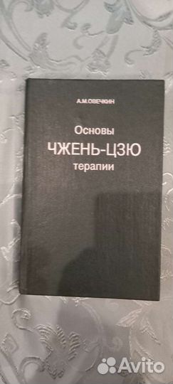 Антикварные книги по медицине