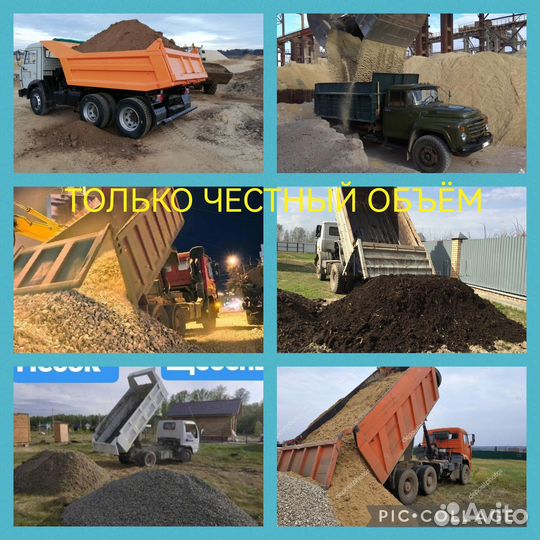 Щебень песок отсев окол бутовый мура гпс галька