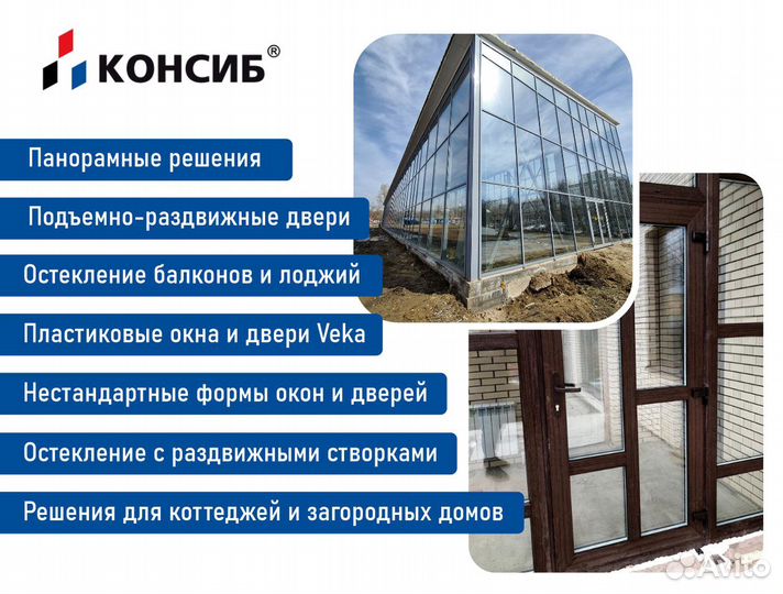 Пластиковые окна под заказ