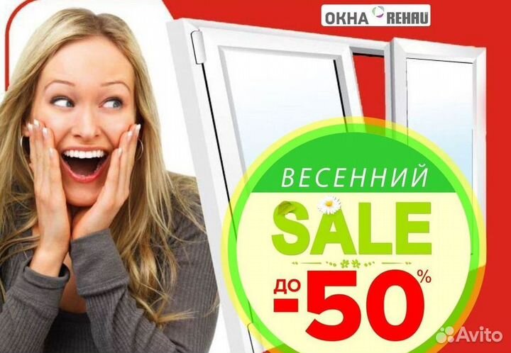 Остекление окон