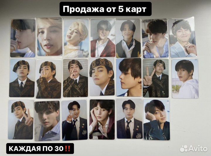 Карты dicon bts