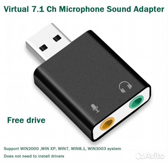 Внешняя звуковая карта USB