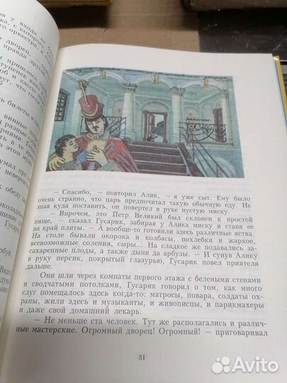 Путешествия по Петербургу с Аликом и Гусариком