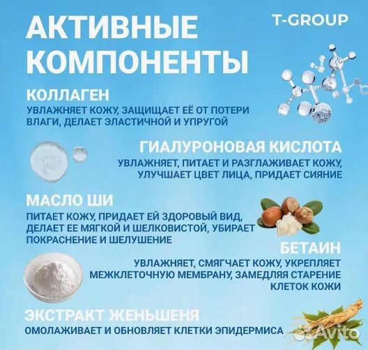 Крем для лица