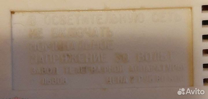 Приемник радиоточка