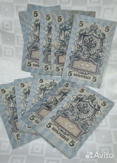 5 р 1909 год. Николай 2. Поштучно. Состояние