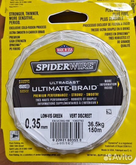 Шнур Spiderwire Ultra Cast 8Carrier Ultimate Braid