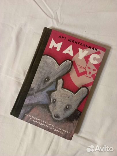 Графический роман 